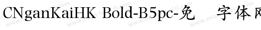 CNganKaiHK Bold-B5pc字体转换